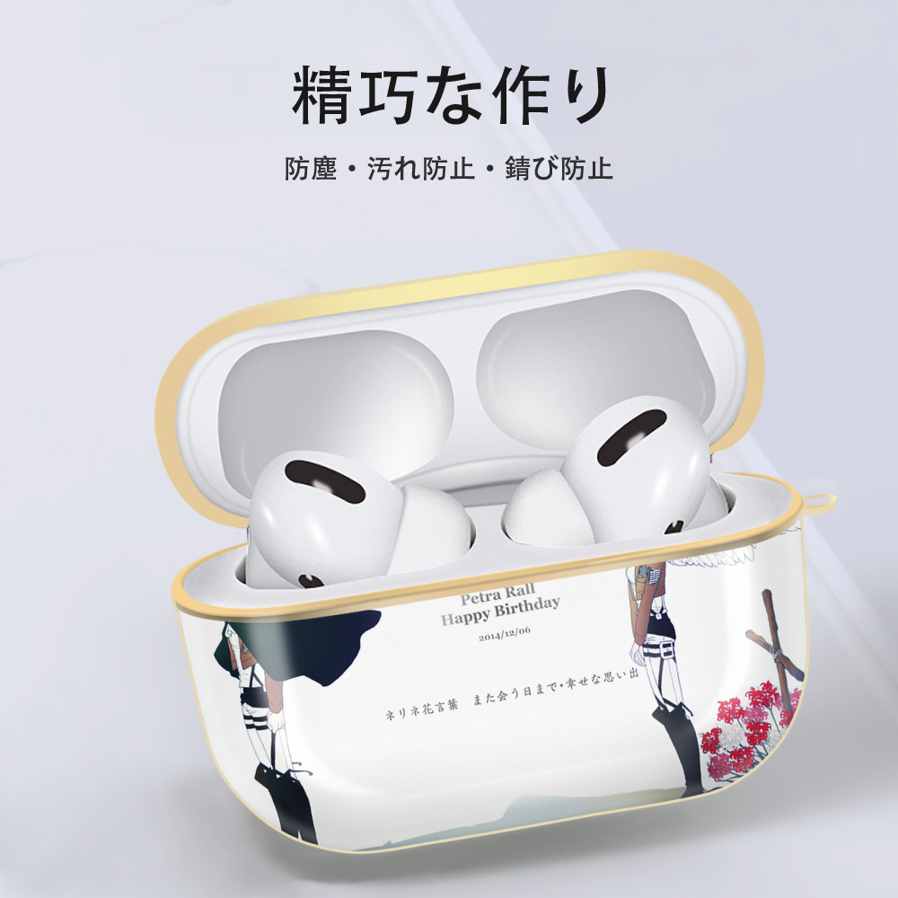 進撃の巨人 Attack on Titan 【AirPods Pro用】ハードシェル保護ケース｜耐衝撃・防指紋・カラビナ付き商品仕様