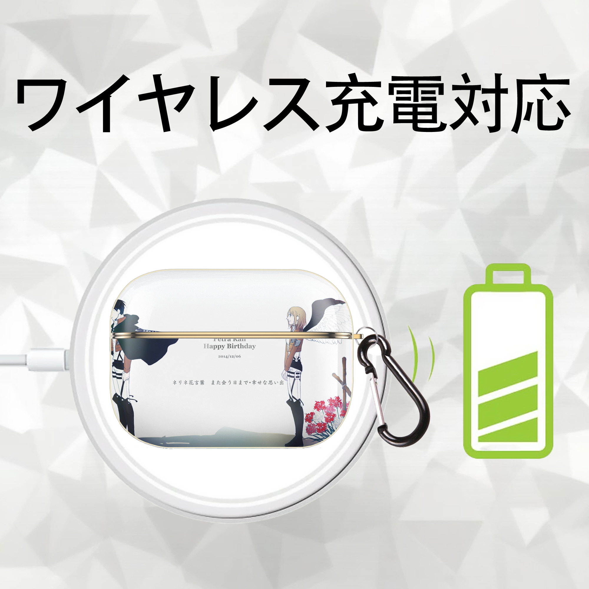 進撃の巨人 Attack on Titan 【AirPods Pro用】ハードシェル保護ケース｜耐衝撃・防指紋・カラビナ付き商品仕様
