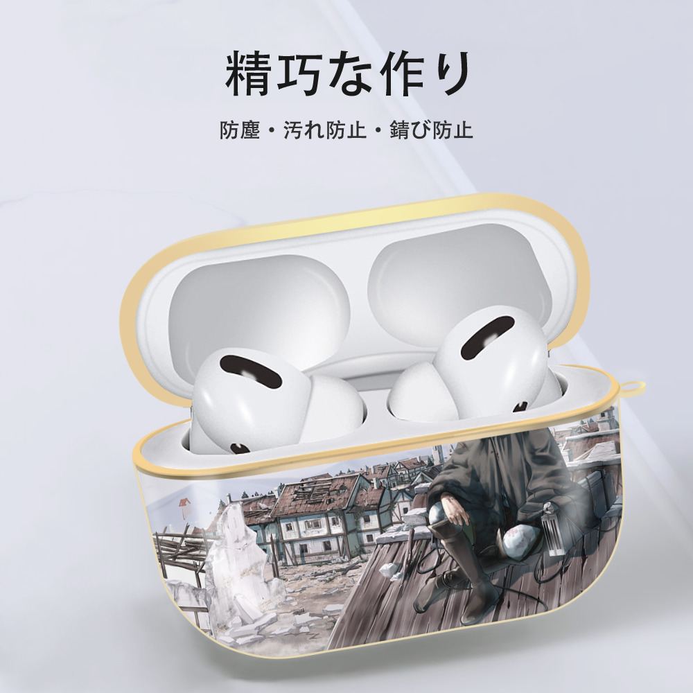 進撃の巨人 Attack on Titan 【AirPods Pro用】ハードシェル保護ケース｜耐衝撃・防指紋・カラビナ付き商品仕様