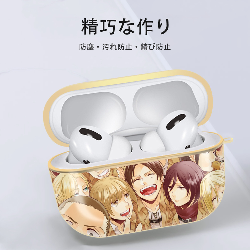 進撃の巨人 Attack on Titan 【AirPods Pro用】ハードシェル保護ケース｜耐衝撃・防指紋・カラビナ付き商品仕様