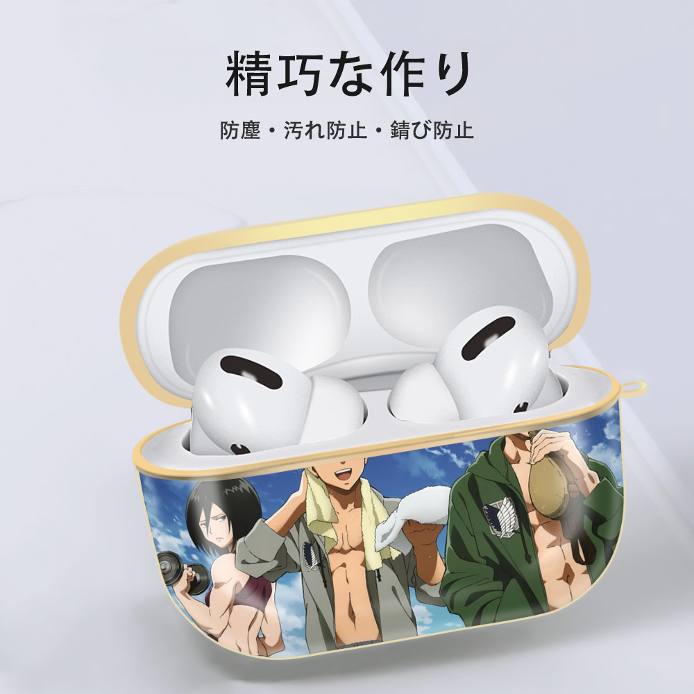 進撃の巨人 Attack on Titan 【AirPods Pro用】ハードシェル保護ケース｜耐衝撃・防指紋・カラビナ付き商品仕様