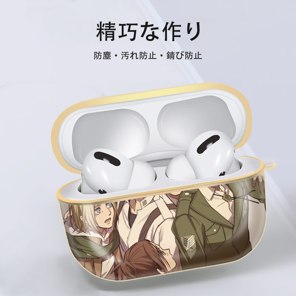 進撃の巨人 Attack on Titan 【AirPods Pro用】ハードシェル保護ケース｜耐衝撃・防指紋・カラビナ付き商品仕様