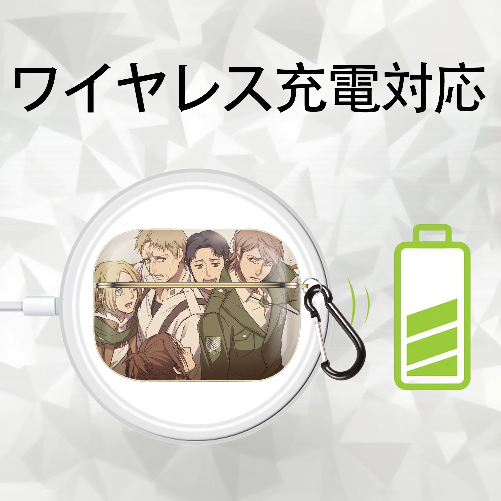 進撃の巨人 Attack on Titan 【AirPods Pro用】ハードシェル保護ケース｜耐衝撃・防指紋・カラビナ付き商品仕様