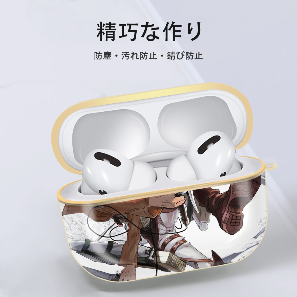 進撃の巨人 Attack on Titan 【AirPods Pro用】ハードシェル保護ケース｜耐衝撃・防指紋・カラビナ付き商品仕様