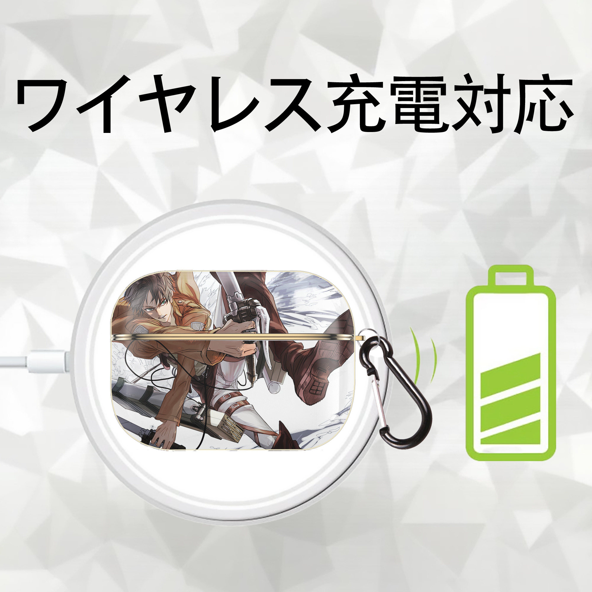 進撃の巨人 Attack on Titan 【AirPods Pro用】ハードシェル保護ケース｜耐衝撃・防指紋・カラビナ付き商品仕様