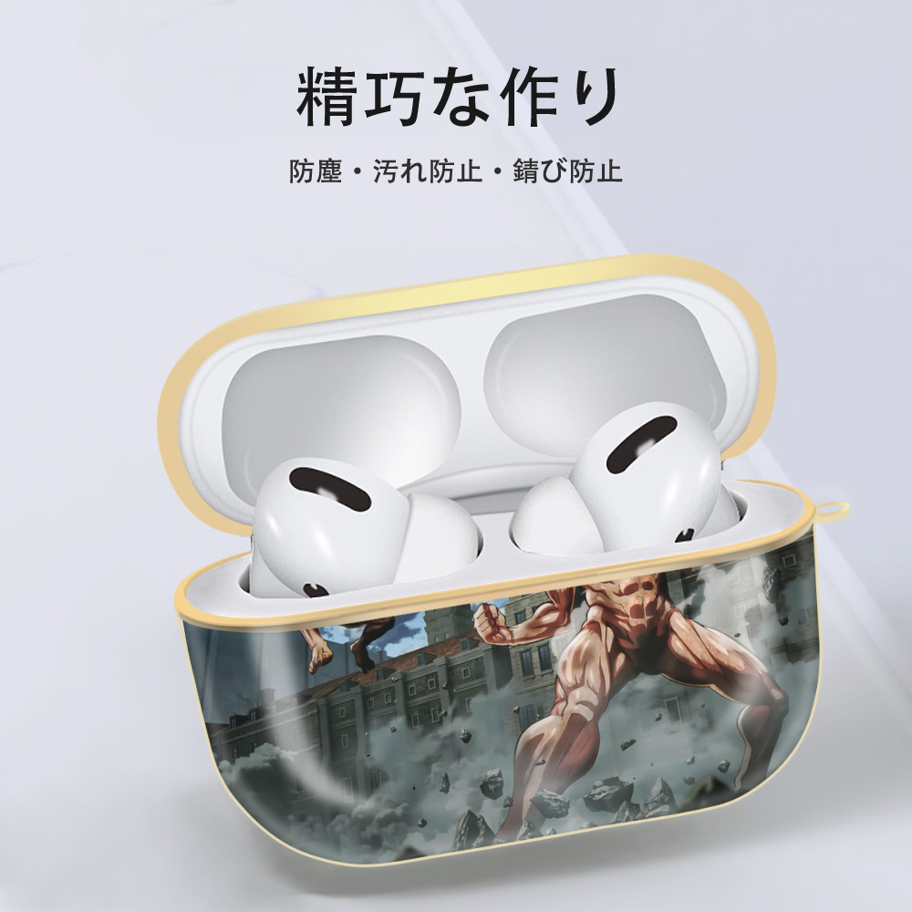 進撃の巨人 Attack on Titan 【AirPods Pro用】ハードシェル保護ケース｜耐衝撃・防指紋・カラビナ付き商品仕様