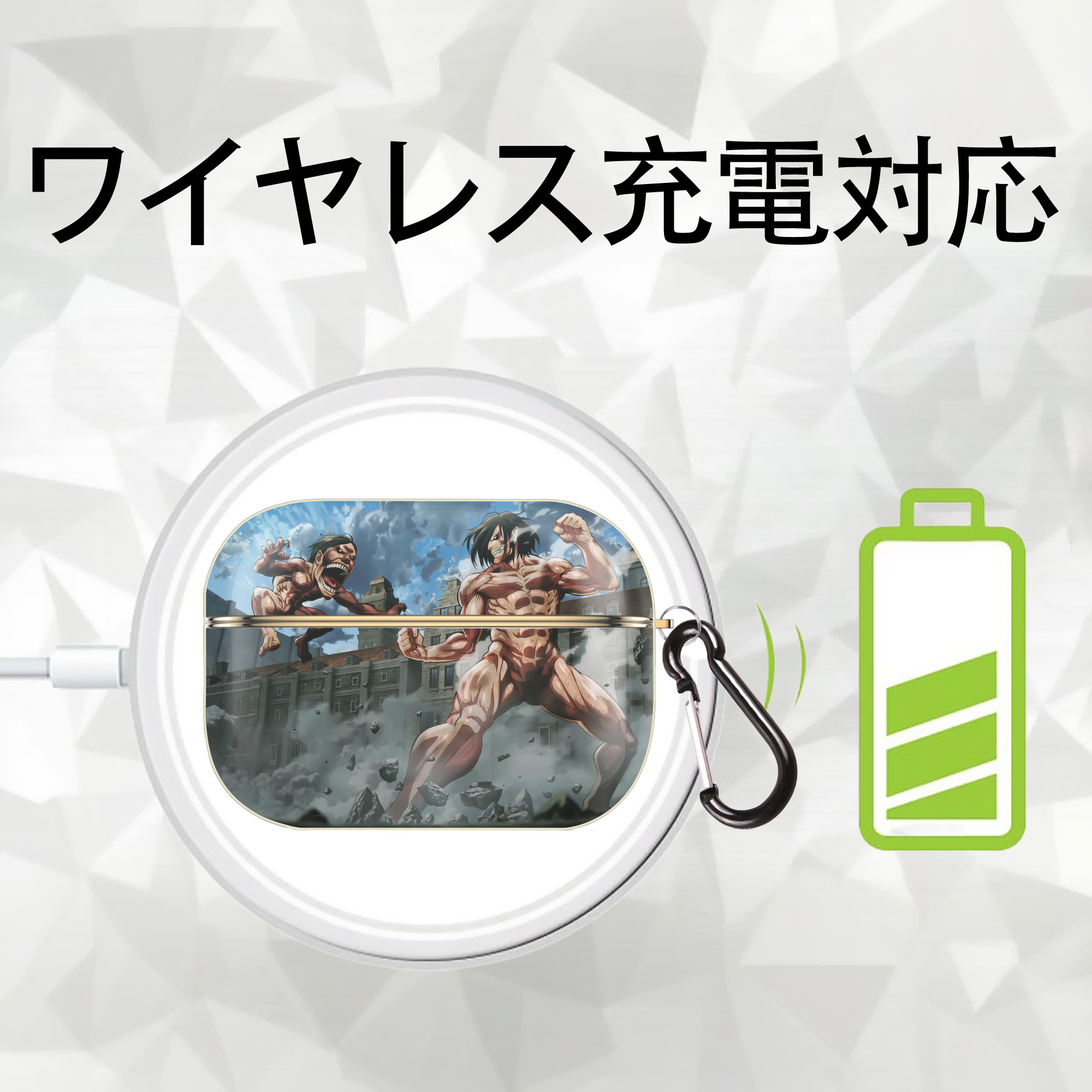 進撃の巨人 Attack on Titan 【AirPods Pro用】ハードシェル保護ケース｜耐衝撃・防指紋・カラビナ付き商品仕様