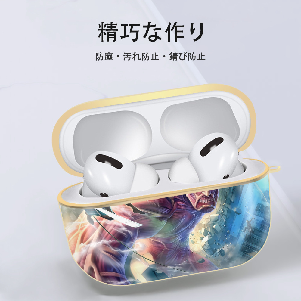 進撃の巨人 Attack on Titan 【AirPods Pro用】ハードシェル保護ケース｜耐衝撃・防指紋・カラビナ付き商品仕様