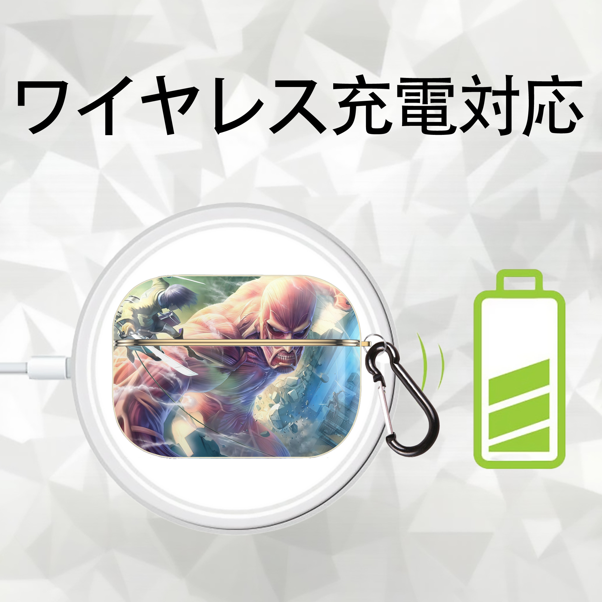 進撃の巨人 Attack on Titan 【AirPods Pro用】ハードシェル保護ケース｜耐衝撃・防指紋・カラビナ付き商品仕様