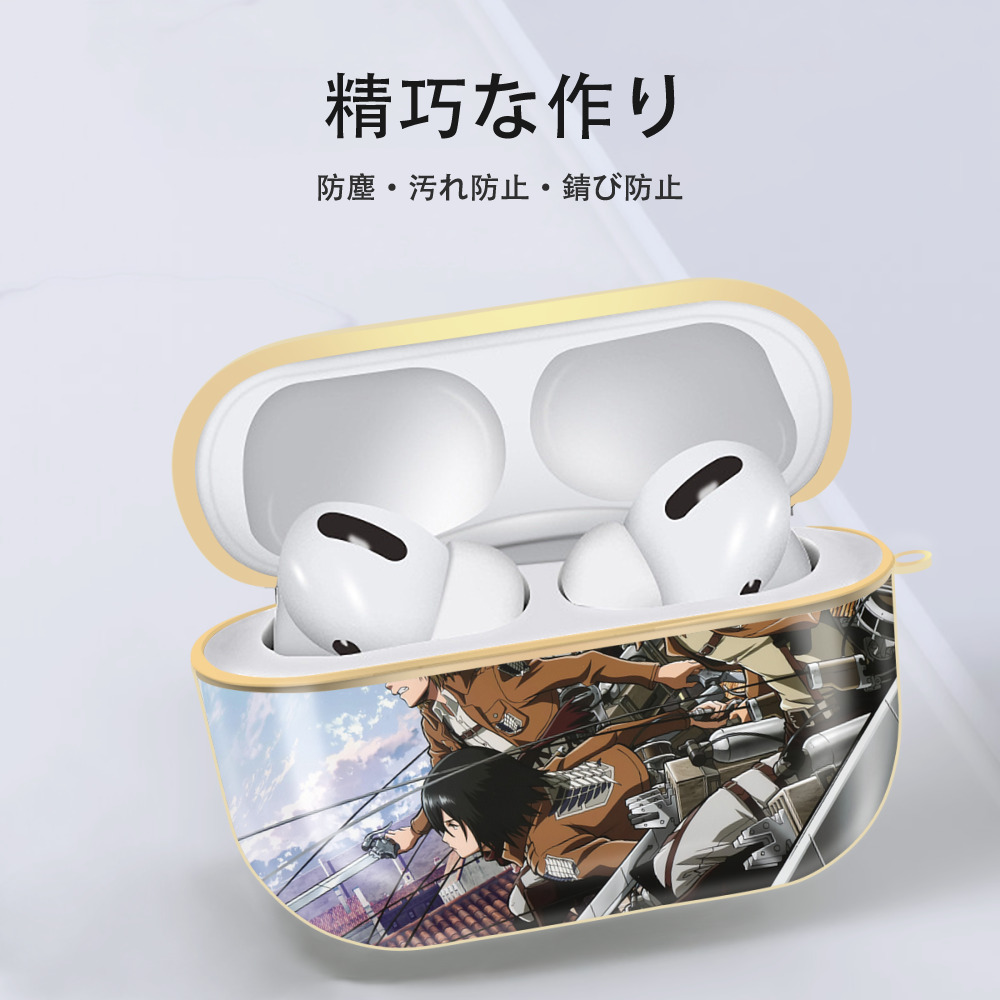 進撃の巨人 Attack on Titan 【AirPods Pro用】ハードシェル保護ケース｜耐衝撃・防指紋・カラビナ付き商品仕様