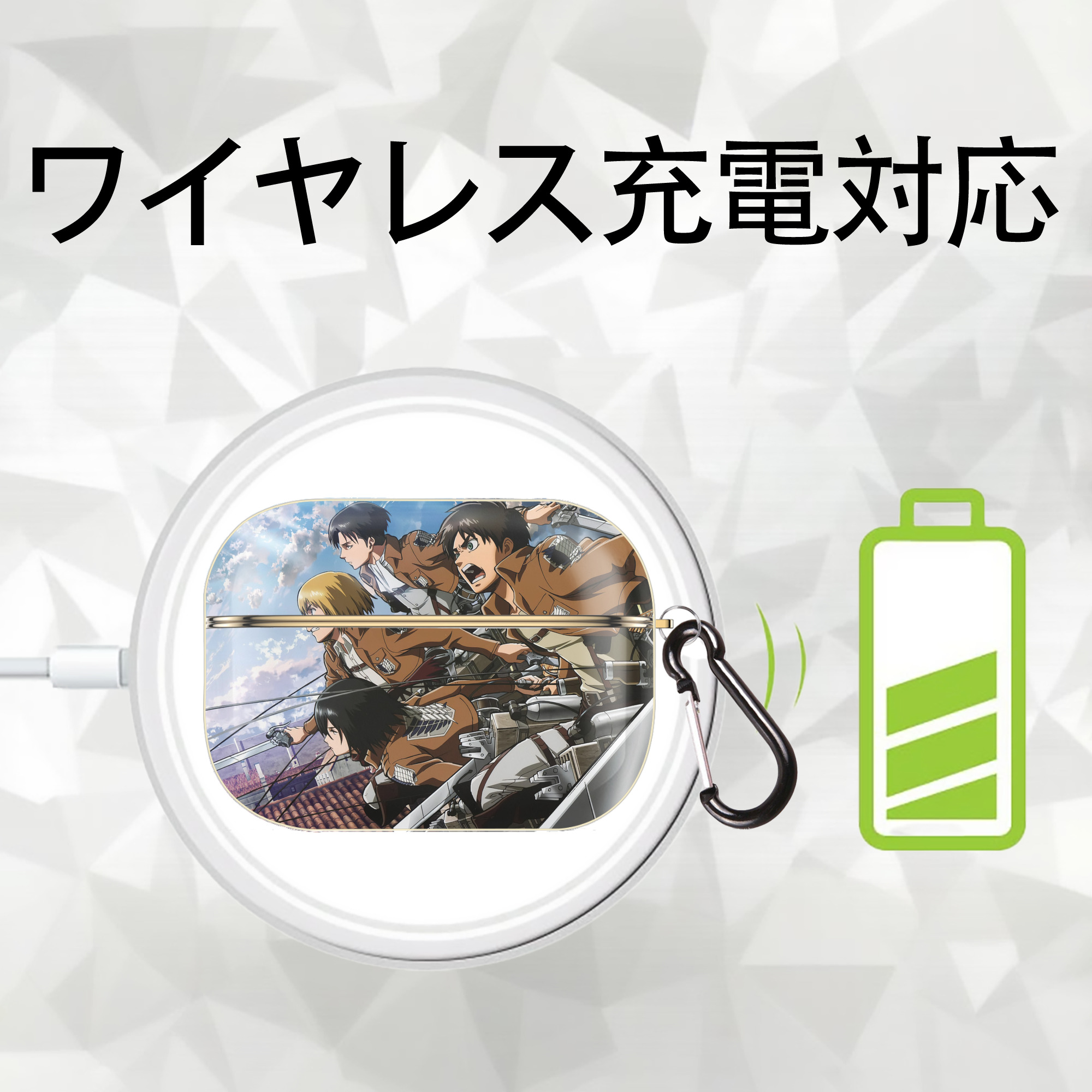 進撃の巨人 Attack on Titan 【AirPods Pro用】ハードシェル保護ケース｜耐衝撃・防指紋・カラビナ付き商品仕様