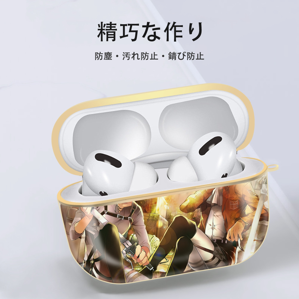進撃の巨人 Attack on Titan 【AirPods Pro用】ハードシェル保護ケース｜耐衝撃・防指紋・カラビナ付き商品仕様