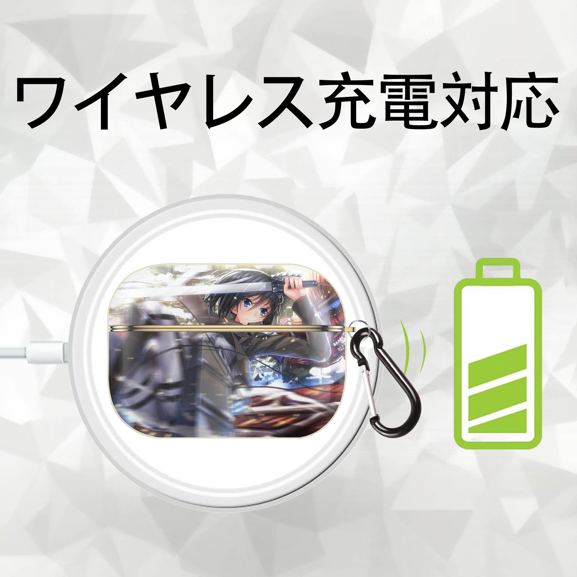 進撃の巨人 Attack on Titan 【AirPods Pro用】ハードシェル保護ケース｜耐衝撃・防指紋・カラビナ付き商品仕様