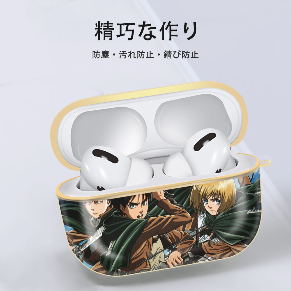 進撃の巨人 Attack on Titan 【AirPods Pro用】ハードシェル保護ケース｜耐衝撃・防指紋・カラビナ付き商品仕様