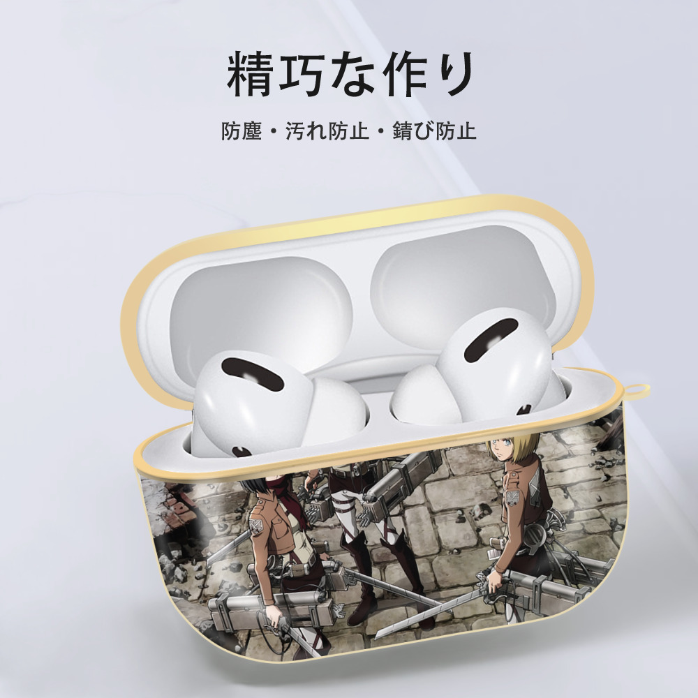 進撃の巨人 Attack on Titan 【AirPods Pro用】ハードシェル保護ケース｜耐衝撃・防指紋・カラビナ付き商品仕様