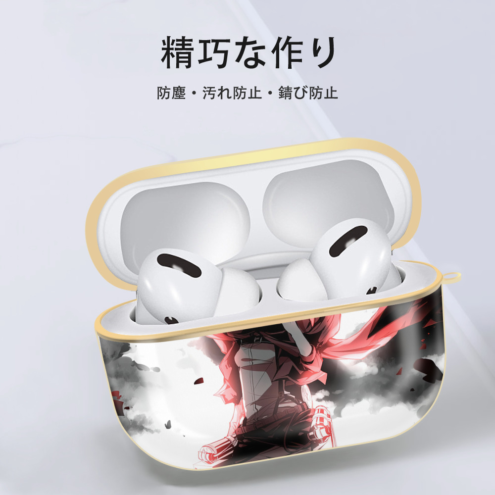 進撃の巨人 Attack on Titan 【AirPods Pro用】ハードシェル保護ケース｜耐衝撃・防指紋・カラビナ付き商品仕様