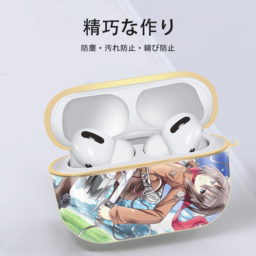 進撃の巨人 Attack on Titan 【AirPods Pro用】ハードシェル保護ケース｜耐衝撃・防指紋・カラビナ付き商品仕様