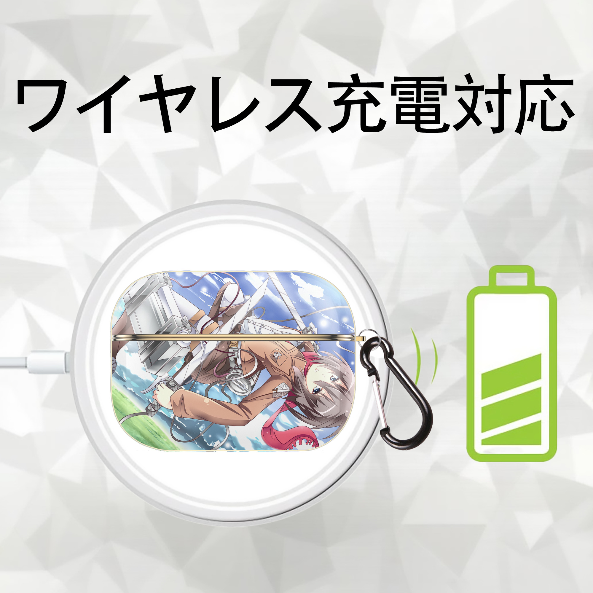進撃の巨人 Attack on Titan 【AirPods Pro用】ハードシェル保護ケース｜耐衝撃・防指紋・カラビナ付き商品仕様