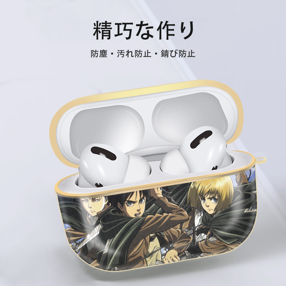 進撃の巨人 Attack on Titan 【AirPods Pro用】ハードシェル保護ケース｜耐衝撃・防指紋・カラビナ付き商品仕様