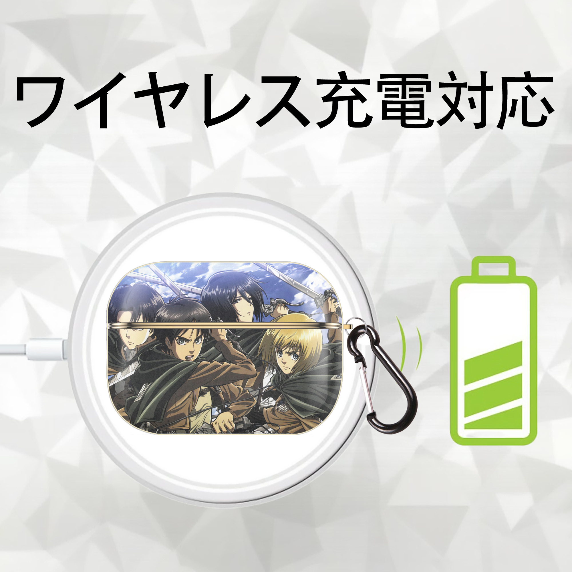 進撃の巨人 Attack on Titan 【AirPods Pro用】ハードシェル保護ケース｜耐衝撃・防指紋・カラビナ付き商品仕様