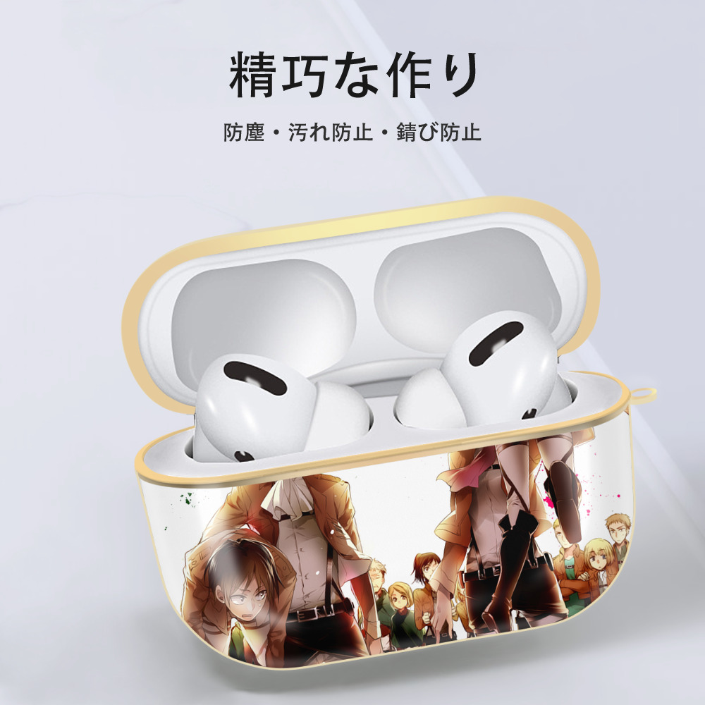 進撃の巨人 Attack on Titan 【AirPods Pro用】ハードシェル保護ケース｜耐衝撃・防指紋・カラビナ付き商品仕様
