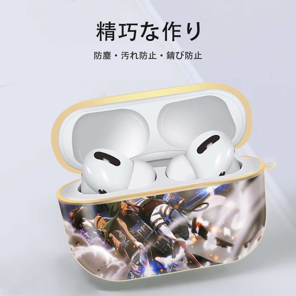進撃の巨人 Attack on Titan 【AirPods Pro用】ハードシェル保護ケース｜耐衝撃・防指紋・カラビナ付き商品仕様