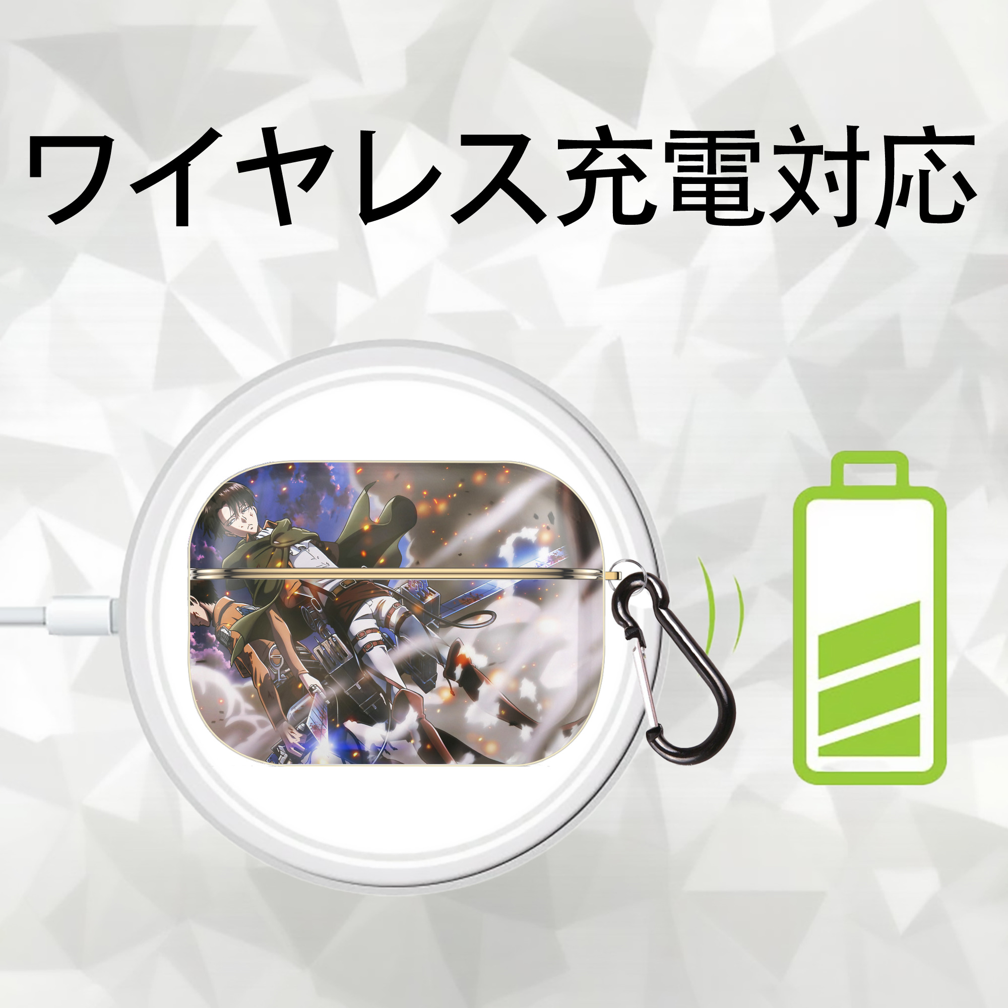 進撃の巨人 Attack on Titan 【AirPods Pro用】ハードシェル保護ケース｜耐衝撃・防指紋・カラビナ付き商品仕様