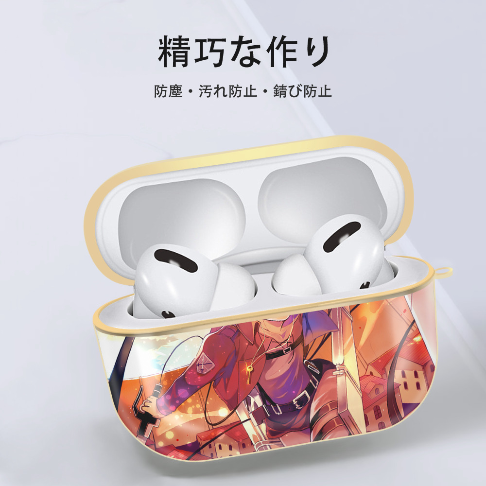 進撃の巨人 Attack on Titan 【AirPods Pro用】ハードシェル保護ケース｜耐衝撃・防指紋・カラビナ付き商品仕様