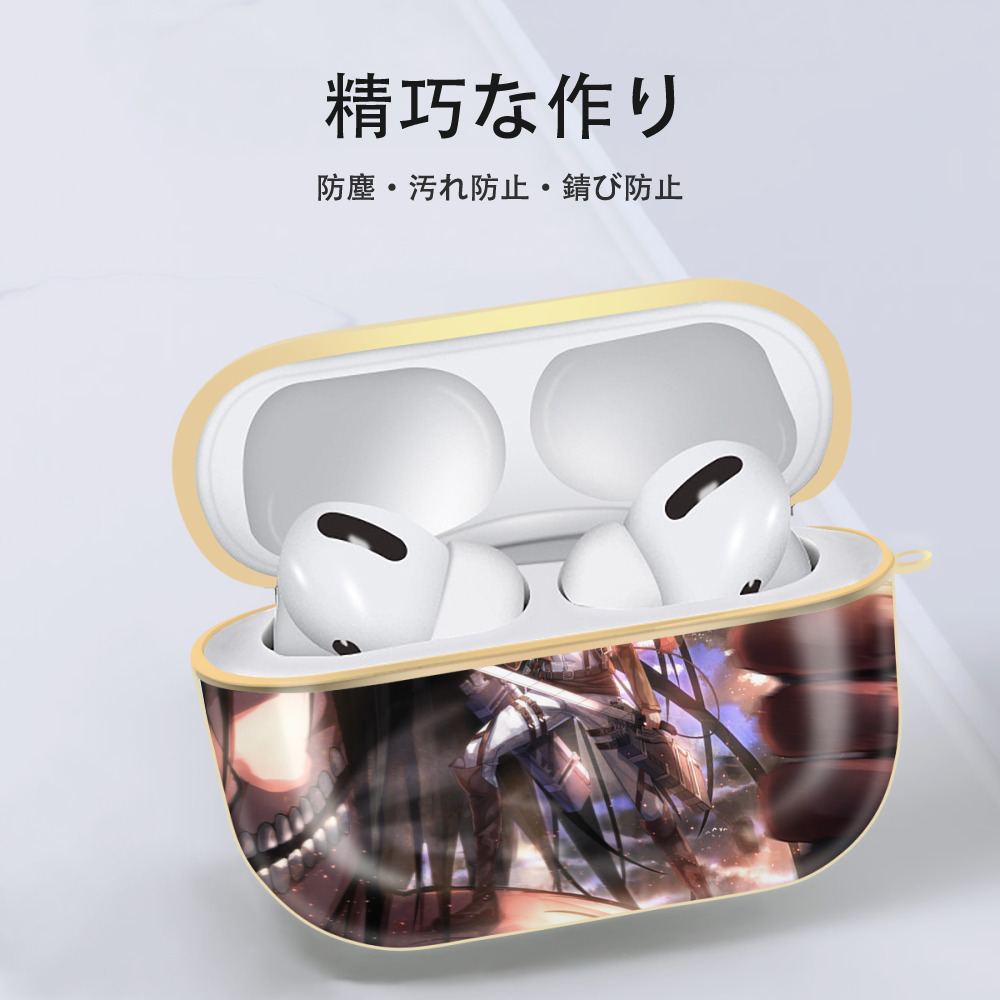 進撃の巨人 Attack on Titan 【AirPods Pro用】ハードシェル保護ケース｜耐衝撃・防指紋・カラビナ付き商品仕様