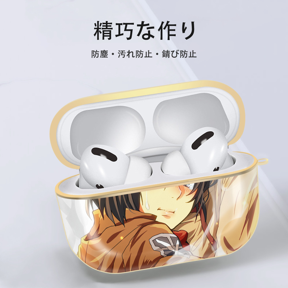 進撃の巨人 Attack on Titan 【AirPods Pro用】ハードシェル保護ケース｜耐衝撃・防指紋・カラビナ付き商品仕様