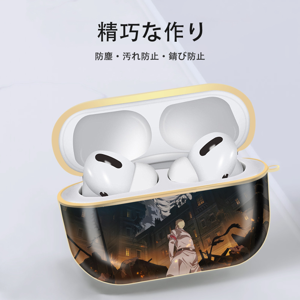 進撃の巨人 Attack on Titan 【AirPods Pro用】ハードシェル保護ケース｜耐衝撃・防指紋・カラビナ付き商品仕様
