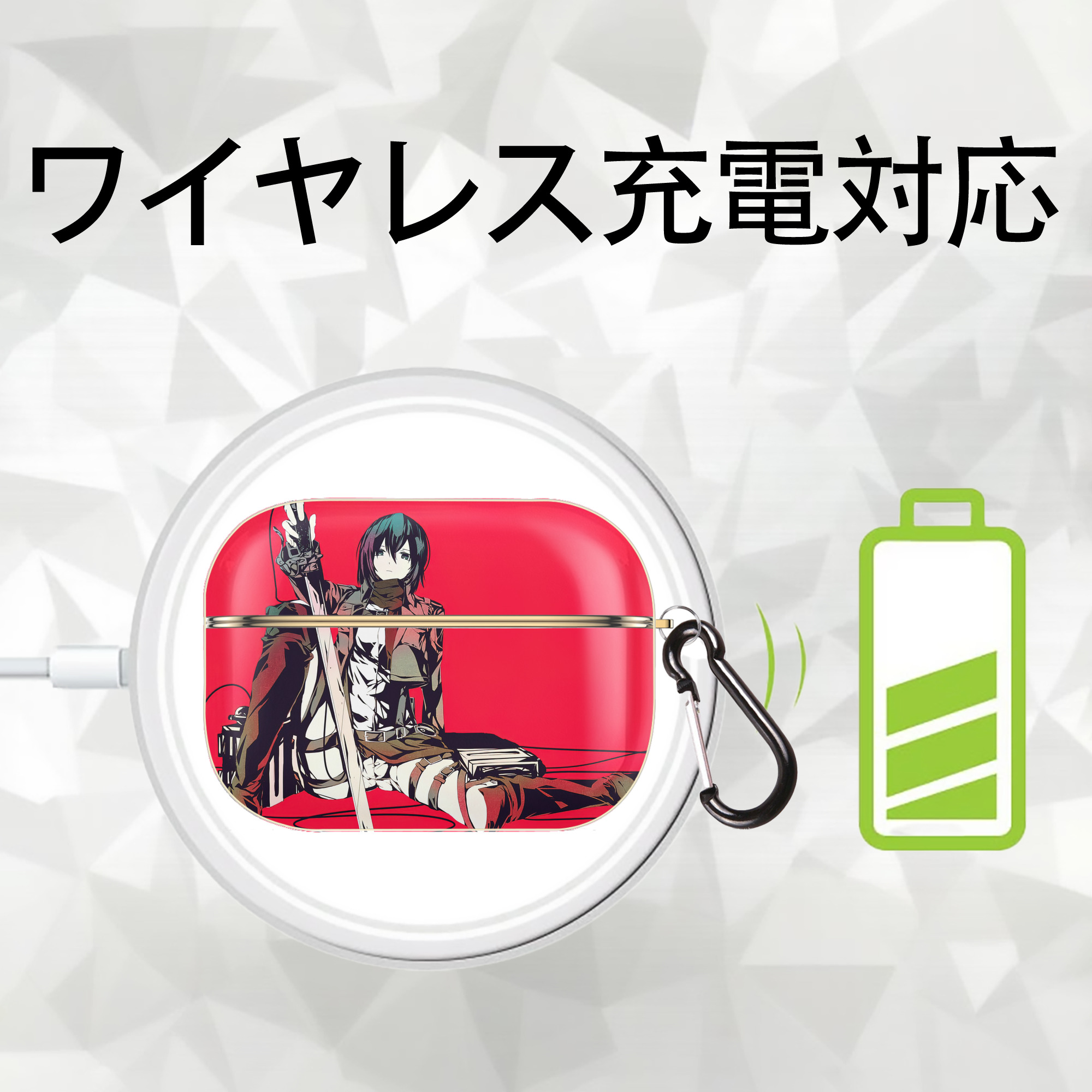 進撃の巨人 Attack on Titan 【AirPods Pro用】ハードシェル保護ケース｜耐衝撃・防指紋・カラビナ付き商品仕様