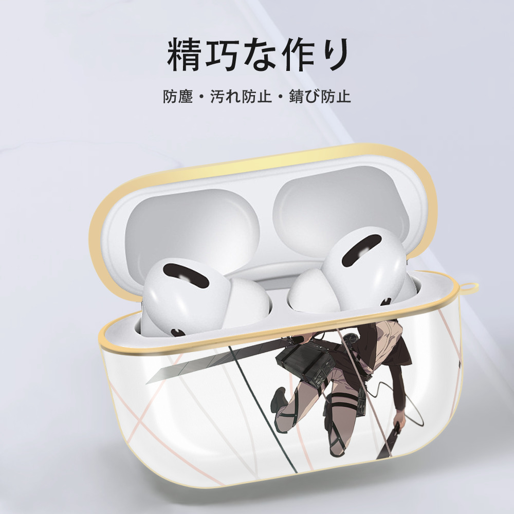 進撃の巨人 Attack on Titan 【AirPods Pro用】ハードシェル保護ケース｜耐衝撃・防指紋・カラビナ付き商品仕様