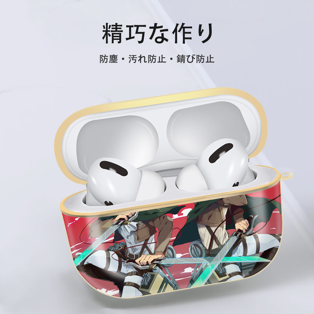 進撃の巨人 Attack on Titan 【AirPods Pro用】ハードシェル保護ケース｜耐衝撃・防指紋・カラビナ付き商品仕様