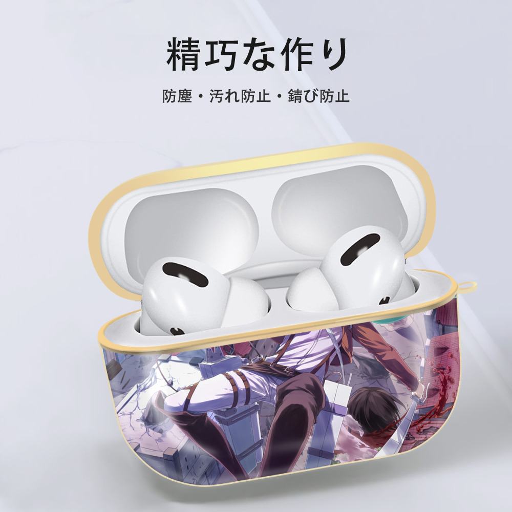 進撃の巨人 Attack on Titan 【AirPods Pro用】ハードシェル保護ケース｜耐衝撃・防指紋・カラビナ付き商品仕様