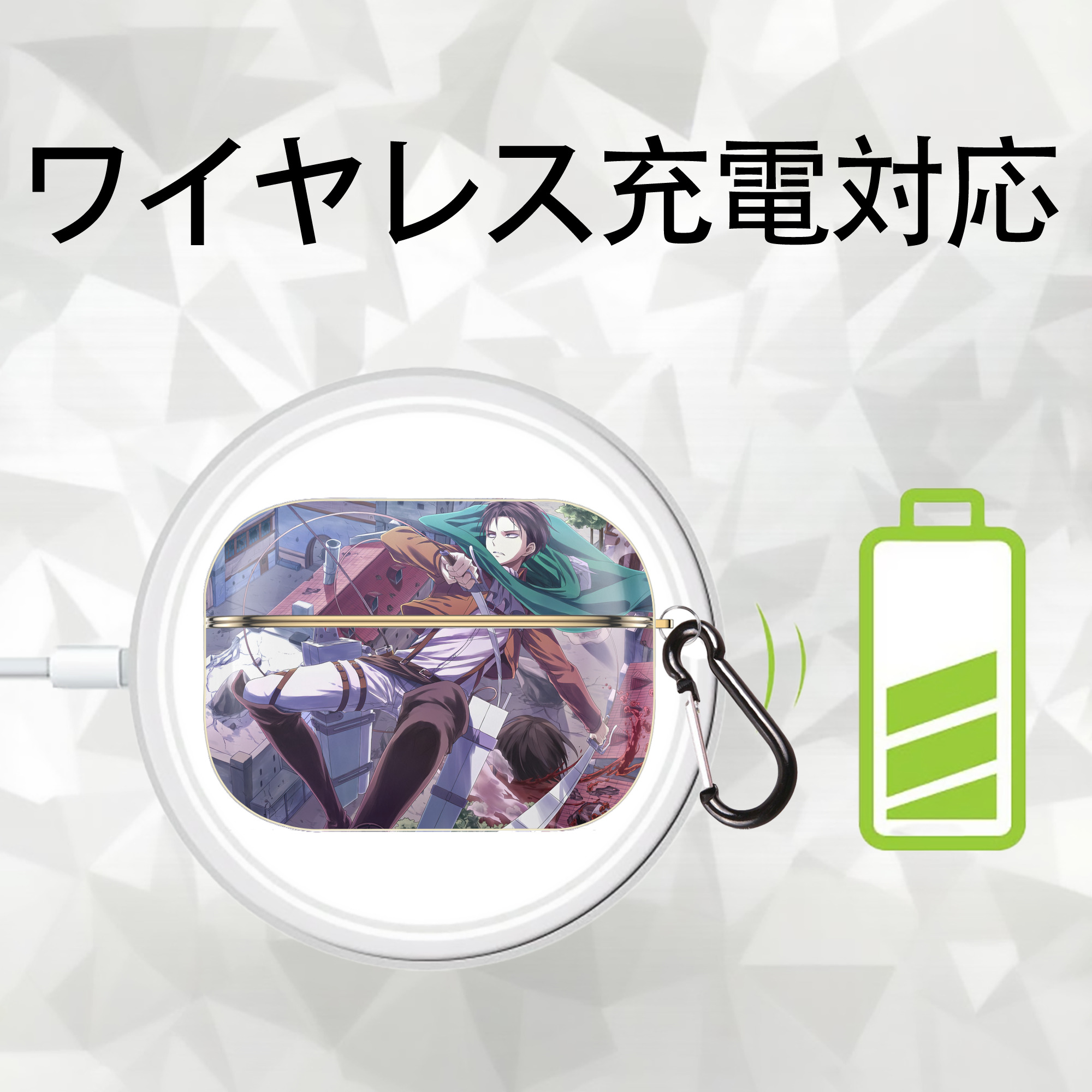 進撃の巨人 Attack on Titan 【AirPods Pro用】ハードシェル保護ケース｜耐衝撃・防指紋・カラビナ付き商品仕様