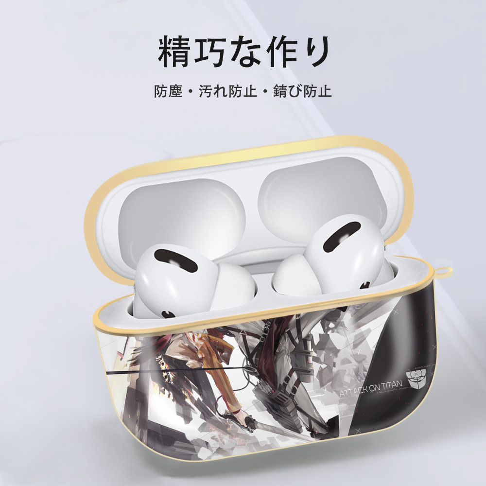 進撃の巨人 Attack on Titan 【AirPods Pro用】ハードシェル保護ケース｜耐衝撃・防指紋・カラビナ付き商品仕様