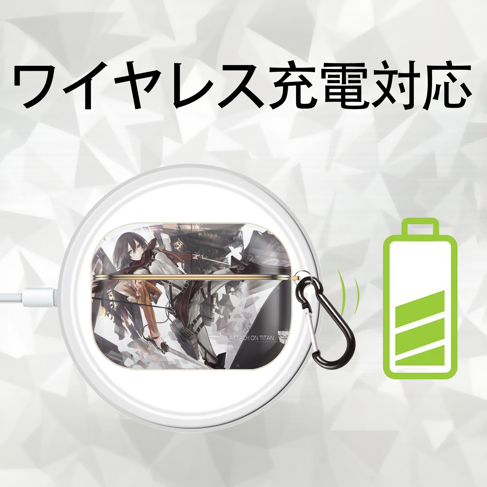 進撃の巨人 Attack on Titan 【AirPods Pro用】ハードシェル保護ケース｜耐衝撃・防指紋・カラビナ付き商品仕様