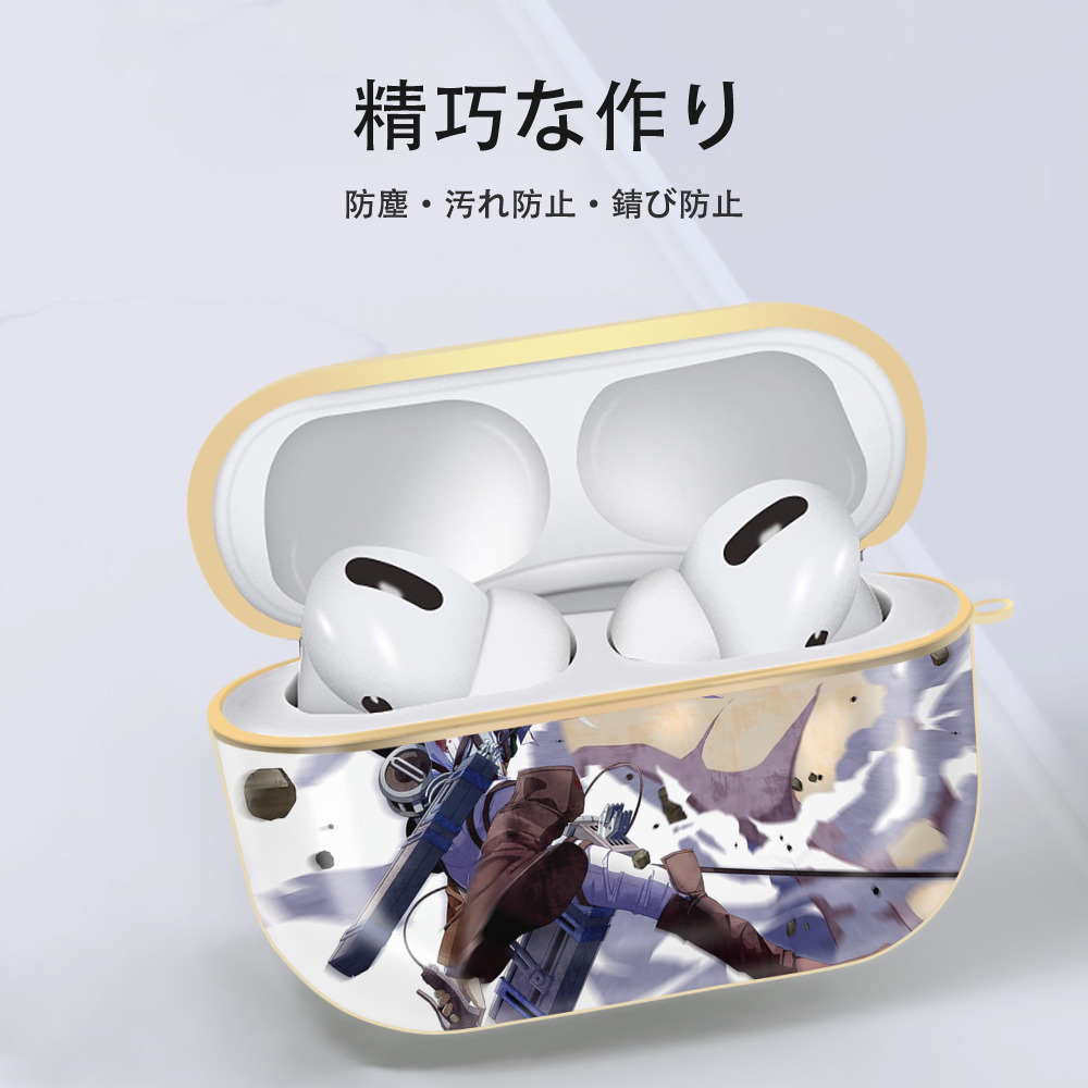 進撃の巨人 Attack on Titan 【AirPods Pro用】ハードシェル保護ケース｜耐衝撃・防指紋・カラビナ付き商品仕様
