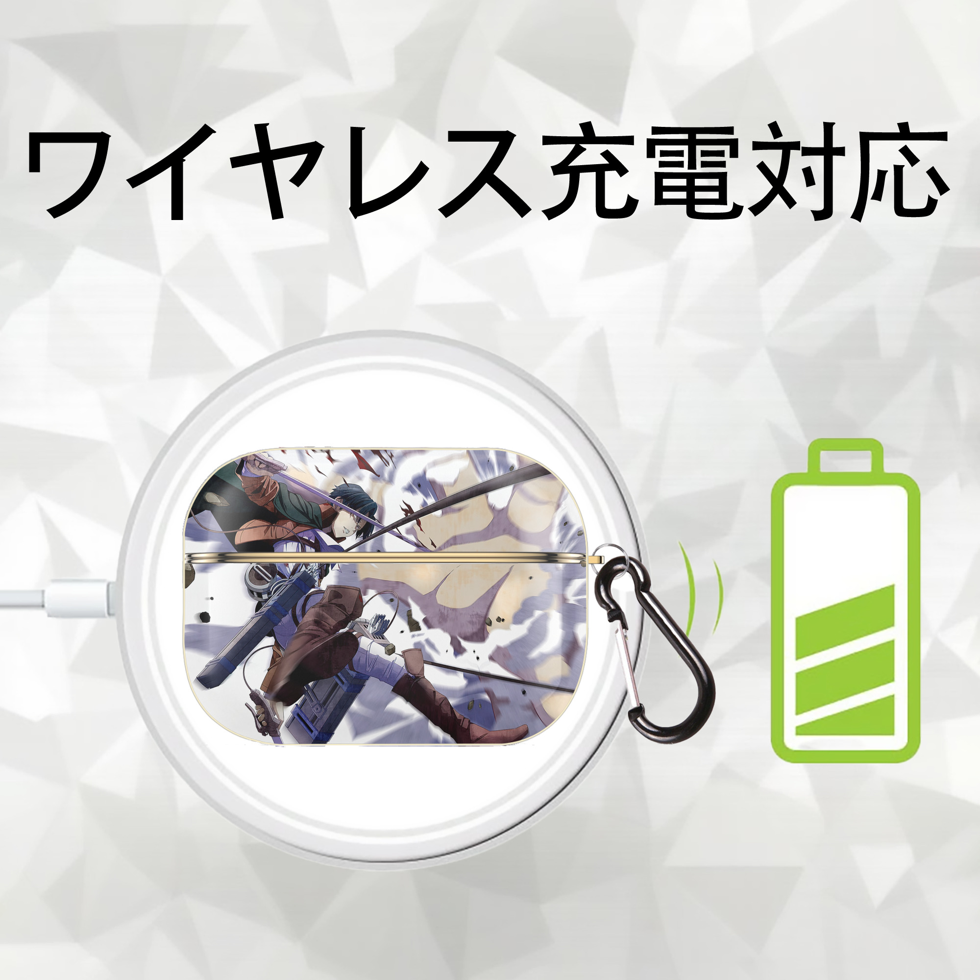 進撃の巨人 Attack on Titan 【AirPods Pro用】ハードシェル保護ケース｜耐衝撃・防指紋・カラビナ付き商品仕様