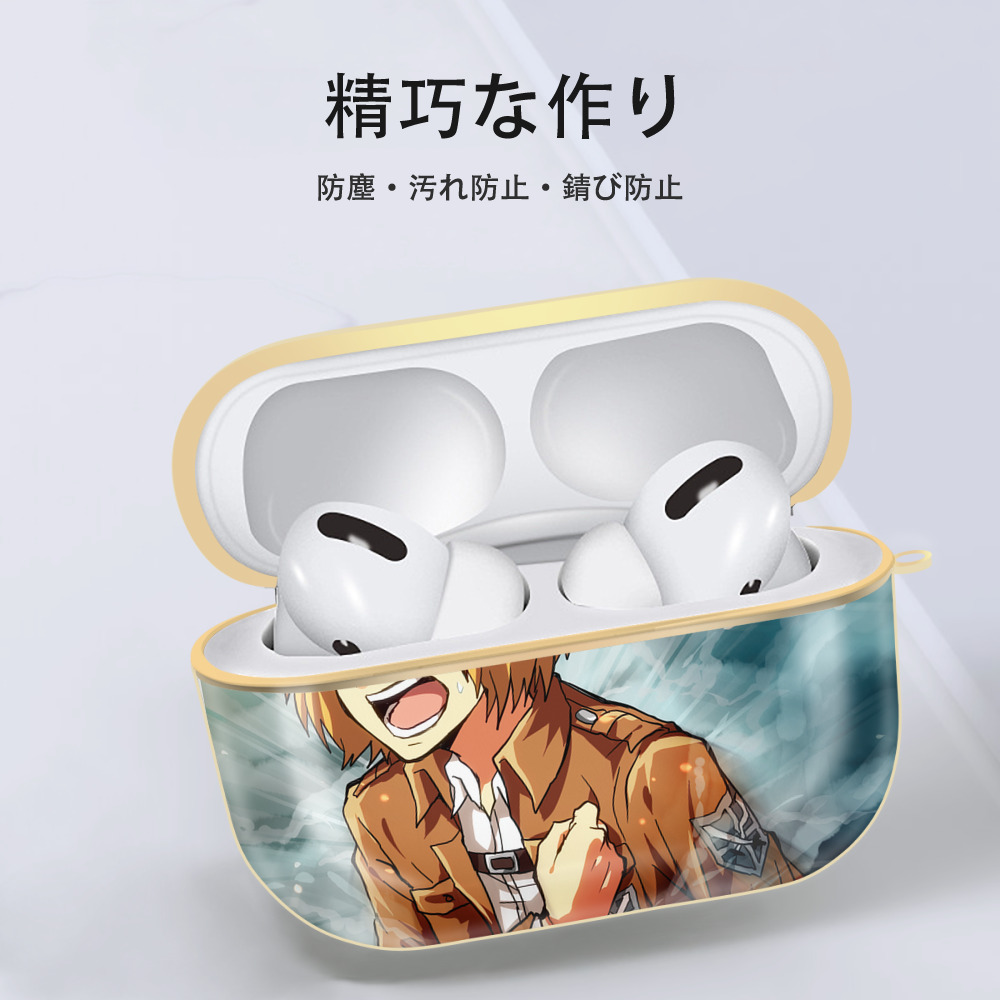 進撃の巨人 Attack on Titan 【AirPods Pro用】ハードシェル保護ケース｜耐衝撃・防指紋・カラビナ付き商品仕様