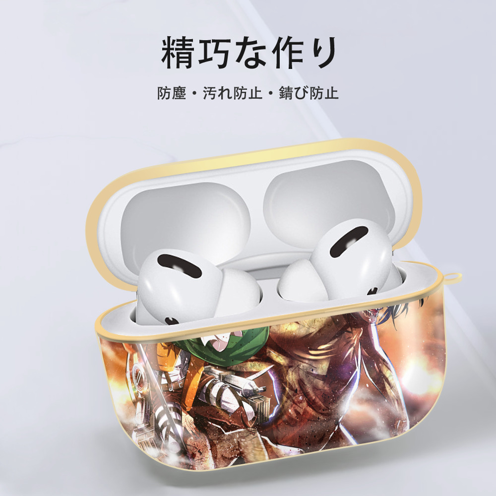 進撃の巨人 Attack on Titan 【AirPods Pro用】ハードシェル保護ケース｜耐衝撃・防指紋・カラビナ付き商品仕様
