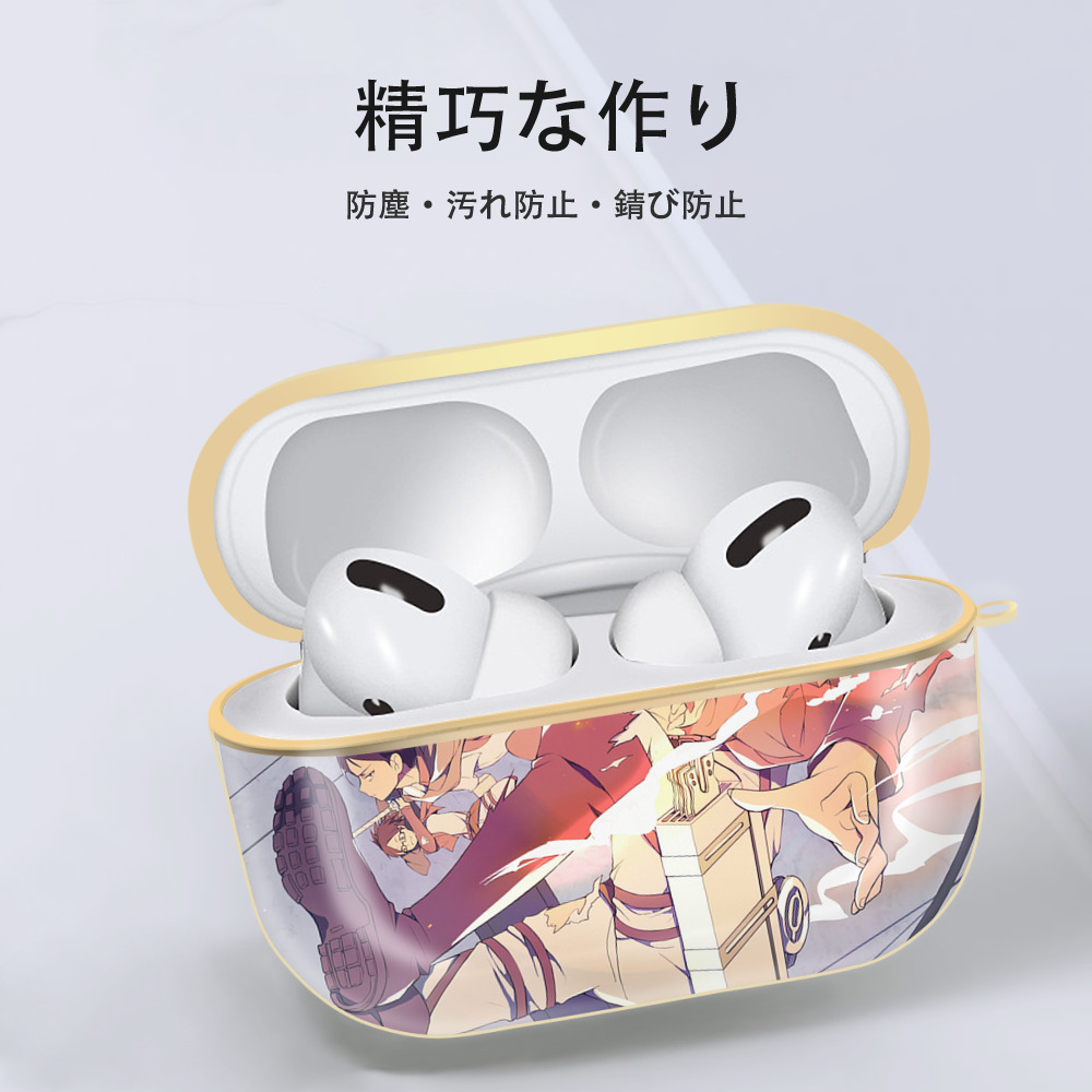 進撃の巨人 Attack on Titan 【AirPods Pro用】ハードシェル保護ケース｜耐衝撃・防指紋・カラビナ付き商品仕様