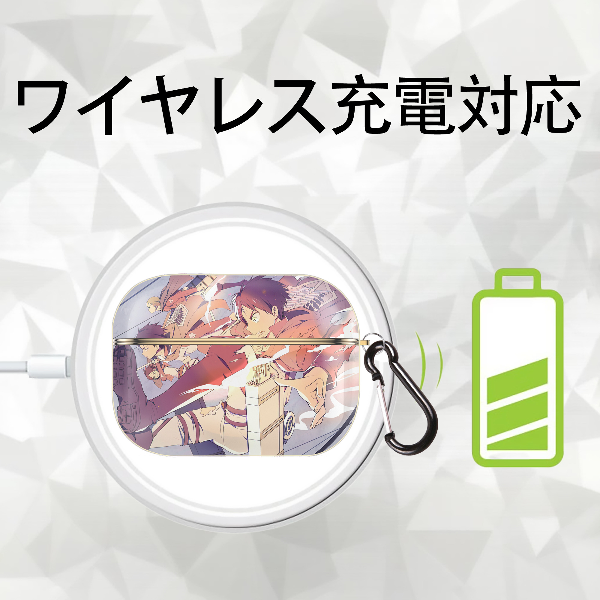 進撃の巨人 Attack on Titan 【AirPods Pro用】ハードシェル保護ケース｜耐衝撃・防指紋・カラビナ付き商品仕様