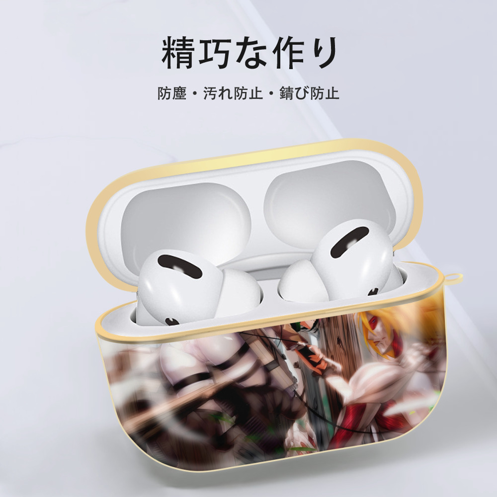 進撃の巨人 Attack on Titan 【AirPods Pro用】ハードシェル保護ケース｜耐衝撃・防指紋・カラビナ付き商品仕様