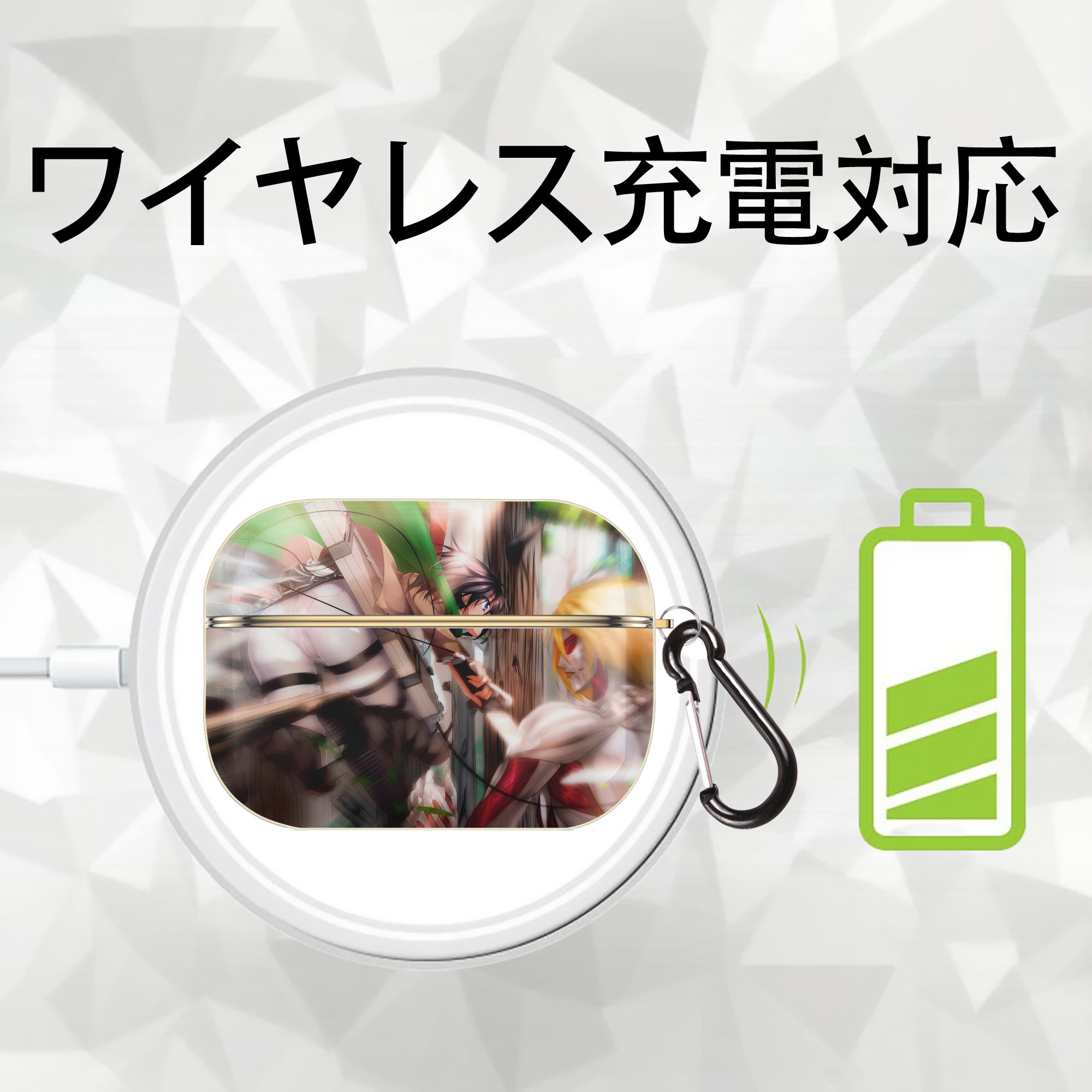 進撃の巨人 Attack on Titan 【AirPods Pro用】ハードシェル保護ケース｜耐衝撃・防指紋・カラビナ付き商品仕様