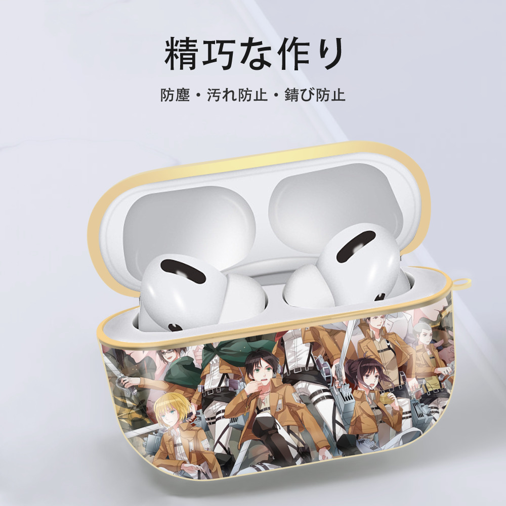 進撃の巨人 Attack on Titan 【AirPods Pro用】ハードシェル保護ケース｜耐衝撃・防指紋・カラビナ付き商品仕様