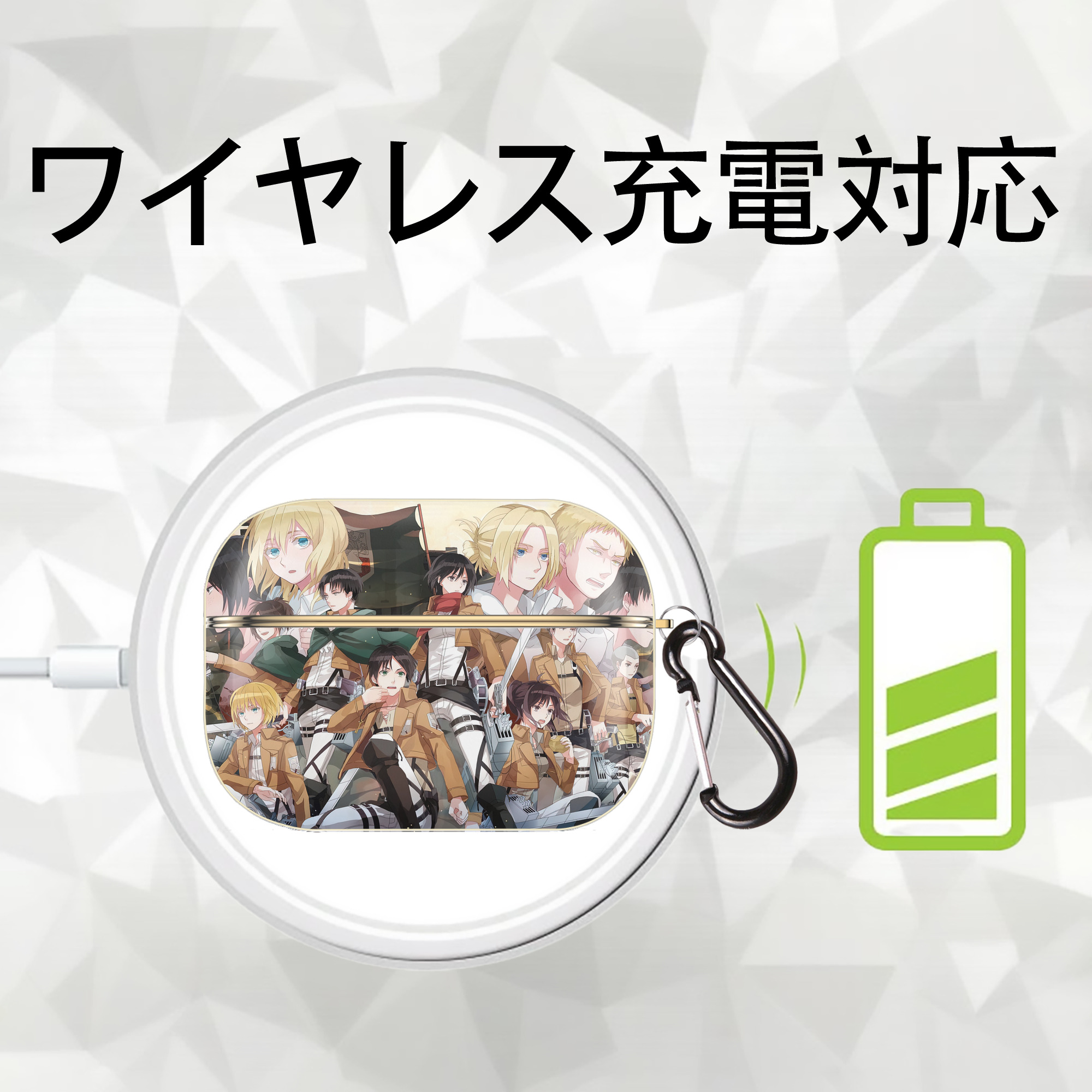 進撃の巨人 Attack on Titan 【AirPods Pro用】ハードシェル保護ケース｜耐衝撃・防指紋・カラビナ付き商品仕様