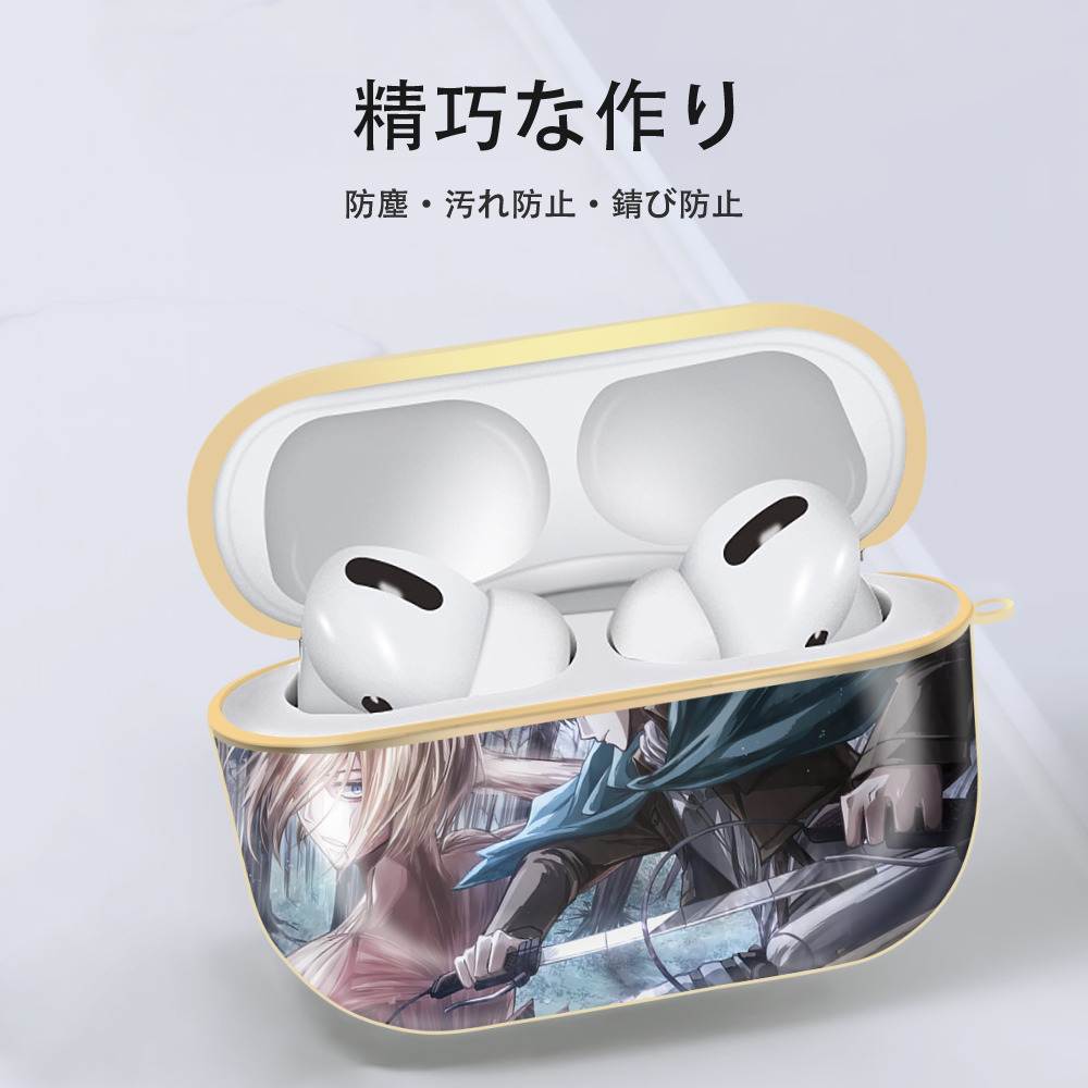 進撃の巨人 Attack on Titan 【AirPods Pro用】ハードシェル保護ケース｜耐衝撃・防指紋・カラビナ付き商品仕様