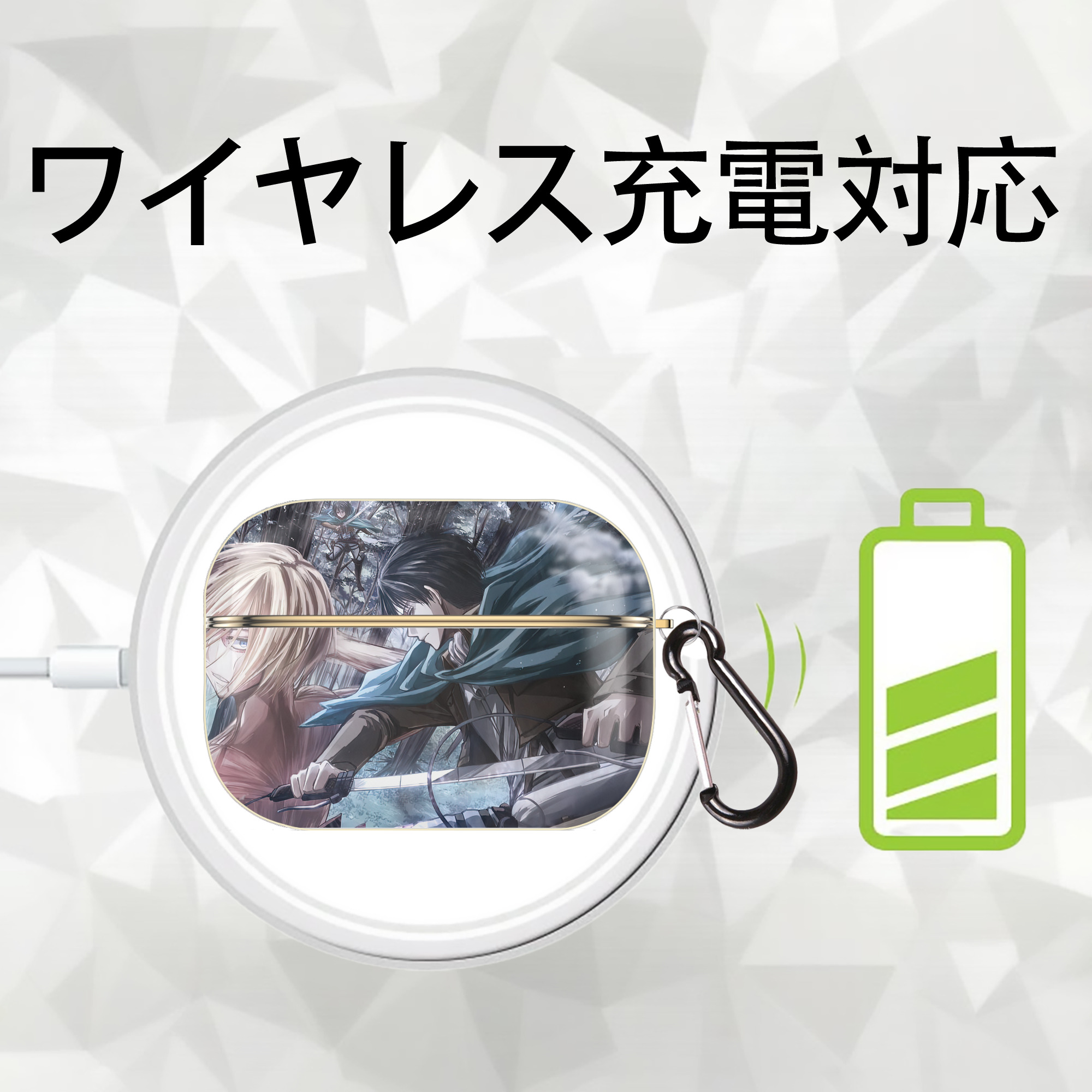 進撃の巨人 Attack on Titan 【AirPods Pro用】ハードシェル保護ケース｜耐衝撃・防指紋・カラビナ付き商品仕様